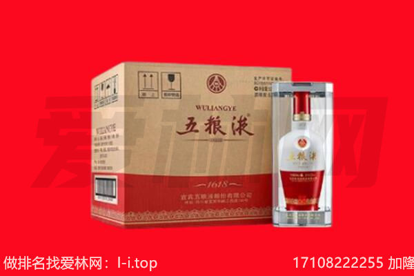 临沧市凤庆回收名酒