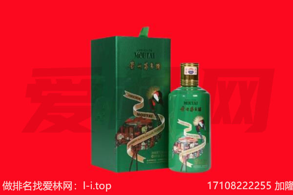 临沧市凤庆回收出口茅台酒.jpg
