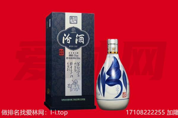 临沧市凤庆回收汾酒.jpg