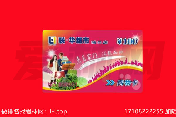 临沧市凤庆回收购物卡