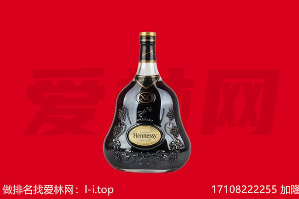 临沧市凤庆回收轩尼诗