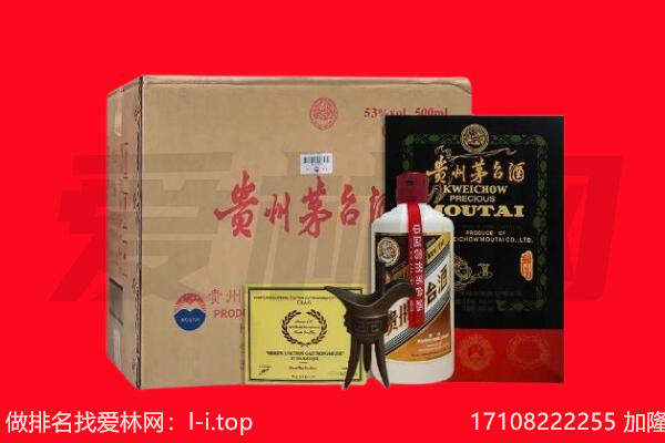 临沧市凤庆回收茅台酒礼盒空酒瓶.jpg
