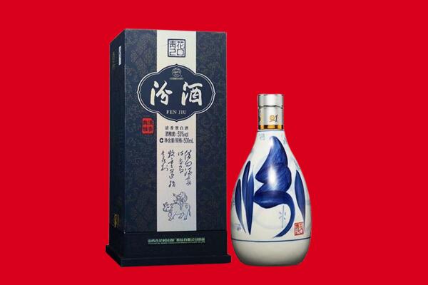 临沧市凤庆回收汾酒